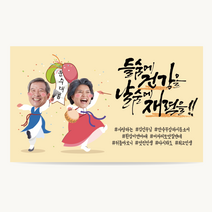 애드몬스터즈 캘리그라피 현수막 환갑 칠순 잔치 팔순 고희연 회갑 생일 생신 소형 은퇴 퇴직 퇴임 축하 플랭카드 플래카드 제작, 06운수대통, 재단