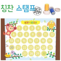 쇼프 도장 하면 스탬프 제작 놀이 착한일 를 만들기 이미지 받기 2W5CC7CB, 1개, 사이다_검정