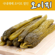 [5개+5개 제공] 국내산 오이 100% 오이지 10개입 세트 통오이지 오이지무침 오이피클 집밥메뉴 밥반찬 오이지오이 오이절임 절임오이 오이장아찌 짜사이 짤순이 오이지무침 오이반찬, 1팩(10개입)