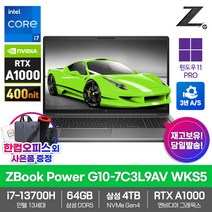 HP 2023 모바일 워크스테이션 노트북 ZBook Power G10-7C3L9AV WKS5 RTX A1000 i7-13700H 64GB램 SSD4TB 영상편집 3D, 실버, 코어i7, 4TB, 64GB, WIN11 Pro