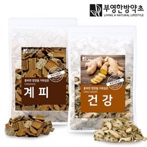 부영한방약초 수정과재료 계피 생강, 1개, 계피300g+건강200g
