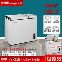 냉동고 업소용 서랍형 2도어 식당 대용량 가정용 다목적 냉장고 내부스텐 반찬 보관, 72L