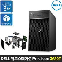 [DELL] 워크스테이션 프리시전 3650T W-1370 16GB NVMe SSD 256GB+2TB NVIDIA Quadro T400 2GB 3mDP, 단품, 단품