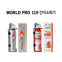 35초 분사하는 차량용 스프레이식 소화기 미니소화기 (소형 중형) 스프레이형 간이소화용구 스프레이 차량용소화기 가정용소화기 스프레이형소화기 휴대용소화기, 1개