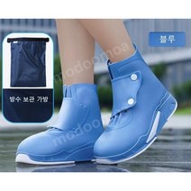논슬립 실리콘 장화 레인 슈즈 커버 방수 덧신 남여, 2XL(265-275 신발 사이즈에 적합), 블루 [보관백]