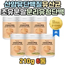 50대 산양유 단백질 유산균 분리 유청 단백질 초유 분말 프로바이오틱스 락토바실러스 플란타룸 불가리쿠스 프락토 올리고당 동물성 식물성 분리대두 분리유청 단백질 쉐이크 보충제 여성