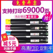 칼라프린트기 성우 겸용 후지제록스 IVC 2260 사대 핑크 케이스 DOCUCENTRE 2263CPPL 4836846636, 콤비네이션 -4세대 컴퓨터 IV 계열