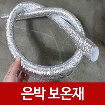 은박 보온재 보일러 배관 단열재 수도 창문 보온재, 보온매직테이프-빨강1롤