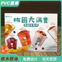 카페메뉴판 미용실 술집 메뉴판 만들기 A5 커스텀 커피 밀크티 전문점 PVC 스크럽 메뉴, 04 2.0mm두꺼움