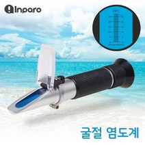 굴절 염도 측정기 RZ-112 나트륨 염분계 _17899EA, 본상품선택