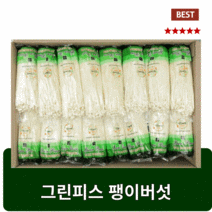 팽이버섯 그린피스 150g, 10봉