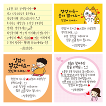 1000매 상호입력무료 배달 감성 손편지 손글씨 스티커 600A모음 캐릭터 리뷰 땡큐 서비스 감사 배민, 손편지스티커A4