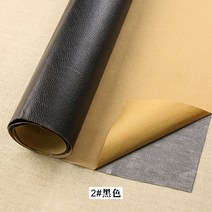 인조가죽 레자 원단 암막천 소가죽원단 베지터블가죽 자기 접착제 소파 가죽 패브릭 쿠션 수리 재료 자동차, 02 2