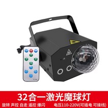 고출력 LED 레이저 사이키 조명 업소용 천장 싸이키 파티 클럽 나이트 미러볼 노래방 태권도장, 32 in 1 블랙