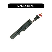 삿갓버너 소자 쌍관 삼중관업소용버너, 도시가스용 LNG, 1개
