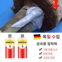 메탈 리페어 접착제 금속 균열 용접 주물용 접착제 금속 접착제 95g*1/2/3, 95g*3