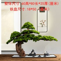 대형인조나무 인조소나무 야외정원꾸미기 실내조경 꾸미기 소품, W.그린P(소)