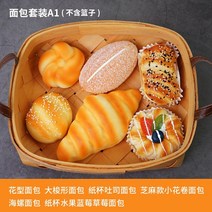 인테리어 탄력있는 스위스 아이템을 감아 위조 마카롱 미니찬장, T01-빵 세트 A1