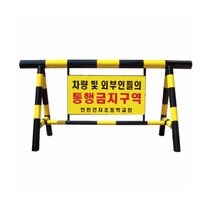 6-1번 스틸 바리케이트 군부대용 위병소 공공기관 차량통제 바리게이트 제작, L2500 4인치 바퀴 +인쇄단면