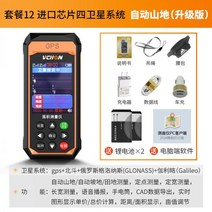 gps 측량기 휴대용 면적 토지 초정밀 측정기 계측기, 12.3718 수입 칩 쿼드 위성 시스