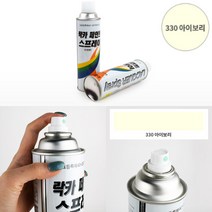 스프레이페인트 락카 아이보리 420ML 녹방지 도색라카 락카스프레이 락카페인트 녹방지스프레이 페인트스프레이 스프레이락카