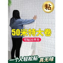 담벼락 울타리 자기 접착 벽 스티커 벽지 침실 시멘트 배경 방수 및 스크럽 폼 보드 3, [29] 흰색 상감은 나노 강한 접착제 강한 접착제 무, [01] 빅사이즈
