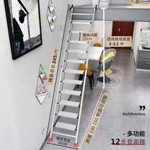 가정용사다리 복층 사다리 펜션 2층집 다락방 도서관 서점사다리 복층 전원주택, H
