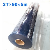(청투명2mm/폭90cm/길이5m Roll) PVC연질비닐 아스테이지