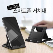 각도조절 휴대용 접이식 핸드폰거치대 테블릿거치대 휴대폰거치대 휴대 용 핸드폰 거치대 태블릿 접이식 다이소 탁상용 책상용 가성비 실용적인 실속형 괜찮은, 블루
