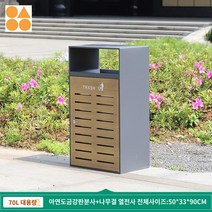 수목원 야외 업소용 공원 대형 광장 휴지통 쓰레기통, GB-51E 아연도금 안감