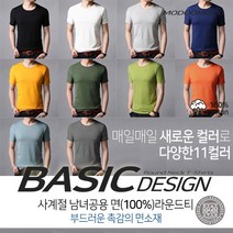 30수 기본 티 교복 이너 남녀공용 학생 반팔 무지심플 남성 여성 커플 패밀리