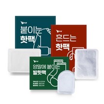 KC인증 데일리 핫팩 붙이는 포켓용 발용, 흔드는 핫팩, 90개