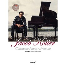 제이콥 콜러 시네마틱 피아노 어드벤처, 스코어(score), 제이콥 콜러 저