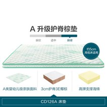 허리안아픈 침대 매트리스 토퍼 허리에좋은 단단한 매트리스 하드 매트리스, 600mm1000mm, 【화이트+그린】cd126a 매트리스(두께: 50m