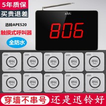 서빙호출기 자동주문기 커피숍 음식점 업소용 호출 진동 벨, 호스트 1개, 내선 12개