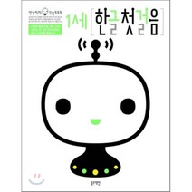 1세 한글첫걸음, 블루래빗