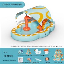 간이 수영장 대형 조립식 접이식 대형 중형 야외 마당 풀장 미끄럼틀 물총 농구대 햇빛가리개 가족 물놀이, 3.2m 뉴 패키지 (무선) 볼 200개