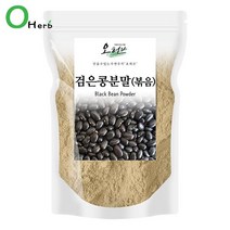 오허브 볶은 검은콩 서리태 가루 선식가루 250g, 볶은검정콩분말 250g