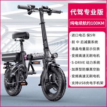 접이식 전기자전거 대리운전 배달 가벼운 자전거 휴대용, 20A 약 80KM, 0Ah 옵션 표기