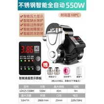 소형 워터펌프 수중 순환 농업용 휴대용 미니 양수기, 스틸펌프헤드550W(스마트)부동및녹방지+누수