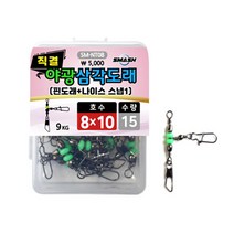 스매쉬 직결 야광 삼각도래 벌크 핀도래 나이스스냅1, 6x8호
