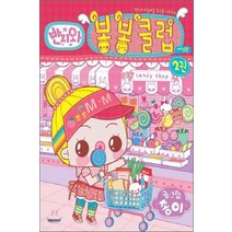 /상태중급/(중고)반지와봉봉클럽(1-2완)/만화책/