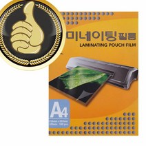 가월기획 A4코팅지 라미네이팅 산 보급형 코팅필름 100mic 5W8E0668, 1개, 1개