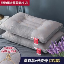 메모리폼 베개 오십견베개 종결베개 수험생베개 베개전문점 실프베개 경락베개 불면증베개 에어볼베개 목디스크에 좋은 베개 언니베개, 양쪽 라벤더 밀 베개 한 쌍의 옷  회색