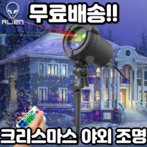 레이저 빔 프로젝터 캠핑용 단초점 샤오미 미니 외계인 움직이는 공전 빨간 녹색 푸른 점 별 크리스마스 원자 램프 빛 영사기 집 밖의 정원 방수 휴일 크리스마스 트리 조명, 빨강 초록, 영국 플러그