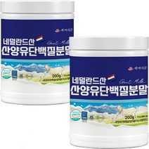 산양유 단백질 분말 100 % HACCP 인증 산양유프로틴 보충제 쉐이크 분말 파우더 대용량, 200g, 2개