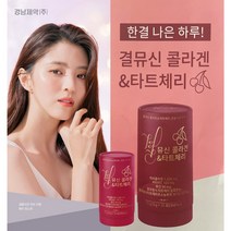 (한소희 콜라겐 리뉴얼+ 타트체리) 한소희 콜라겐 경남제약 결뮤신 콜라겐 & 몽모랑시 타트체리 250mg / 피쉬콜라겐 1200mg 뮤신, 30포 x 2 2개월분 5만9천 원