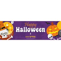 애니데이파티 할로윈 현수막제작 기획전, C04 가로긴_호박친구들 (할로윈현수막)