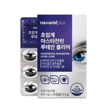 내츄럴플러스 초임계 아스타잔틴 루테인 클리어 450mg x 30캡슐, 상세페이지 참조, 상세페이지 참조