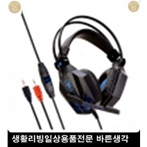 자취필수품 어린이헤드폰 꾸미기 화상강의 배그헤드셋추천 게이밍헤드셋 생활소품